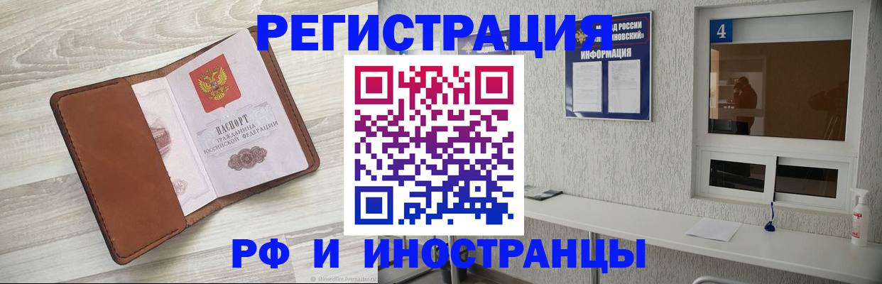 временная регистрация поиск в Уржуме